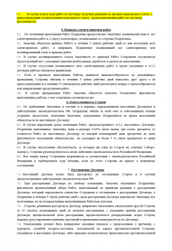 Dogovor-moto